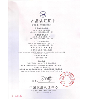 玉龄电器 CQC中文版
